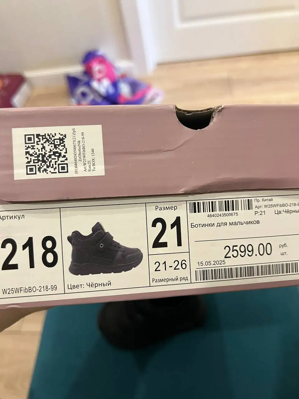 Ботинки 21 размера в идеальном состоянии - Обувь (Одежда) в Балашиха