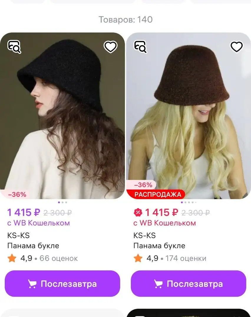 Панама букле на весну - Головные уборы (Одежда) в Балашиха