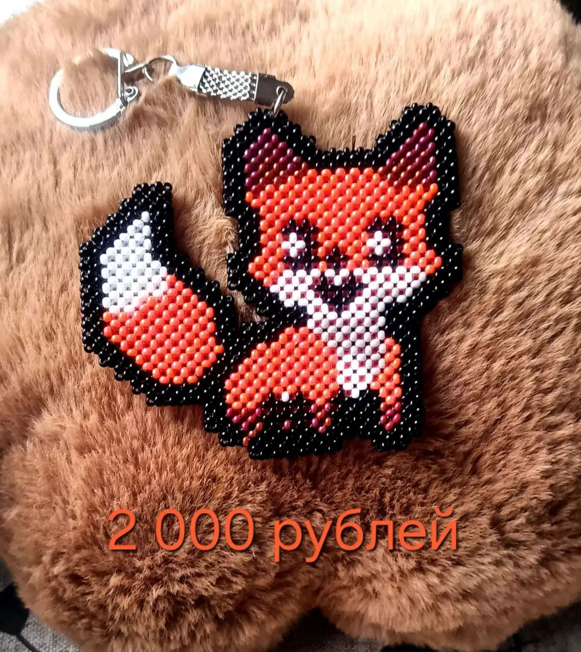Кулоны и брелки ручной работы из чешского бисера - Аксессуары (Барахолка) в Балашиха