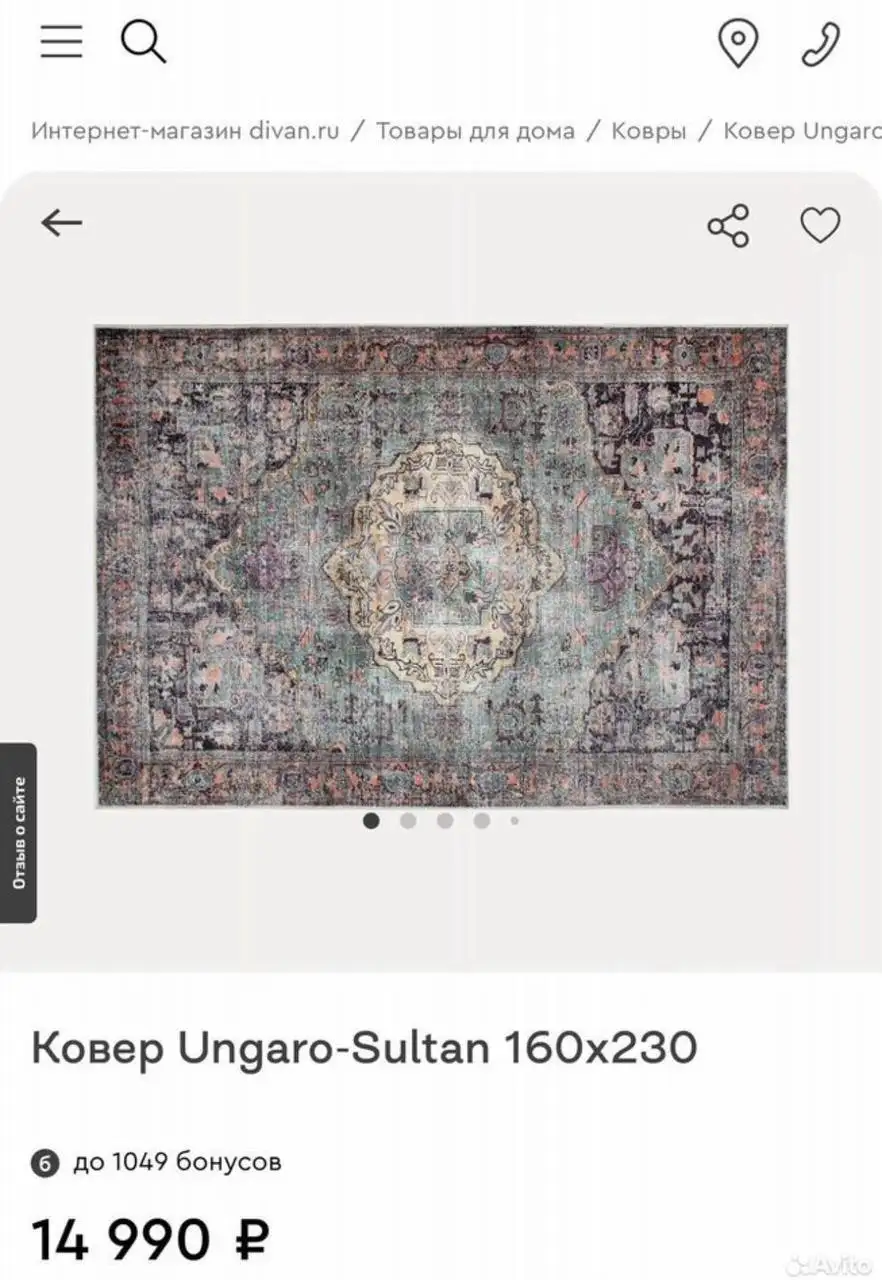 Турецкий ковёр Ungaro-Sultan 160x230 безворсовый - Ковры (Для дома и дачи) в Москва