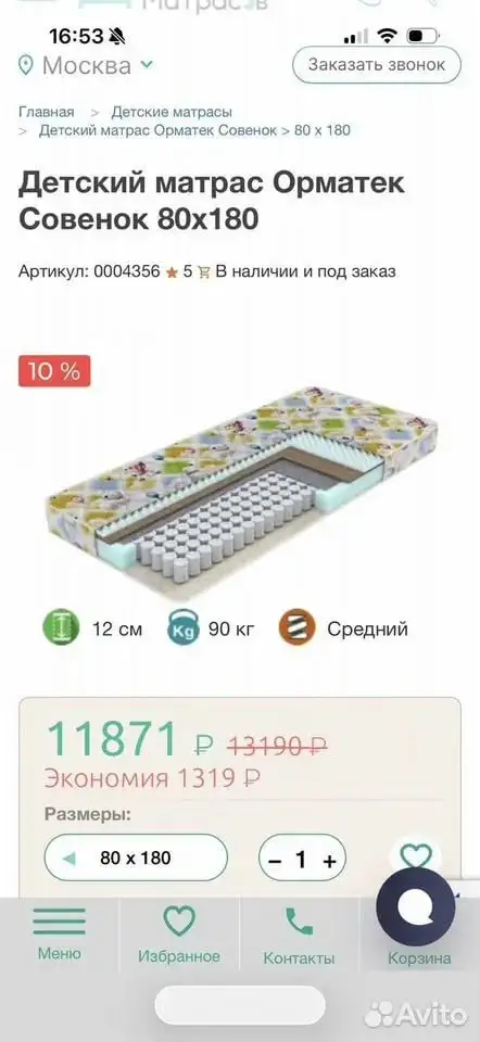 Продажа двух детских кроватей-домиков с матрасами - Детская мебель (Товары для детей) в Балашиха