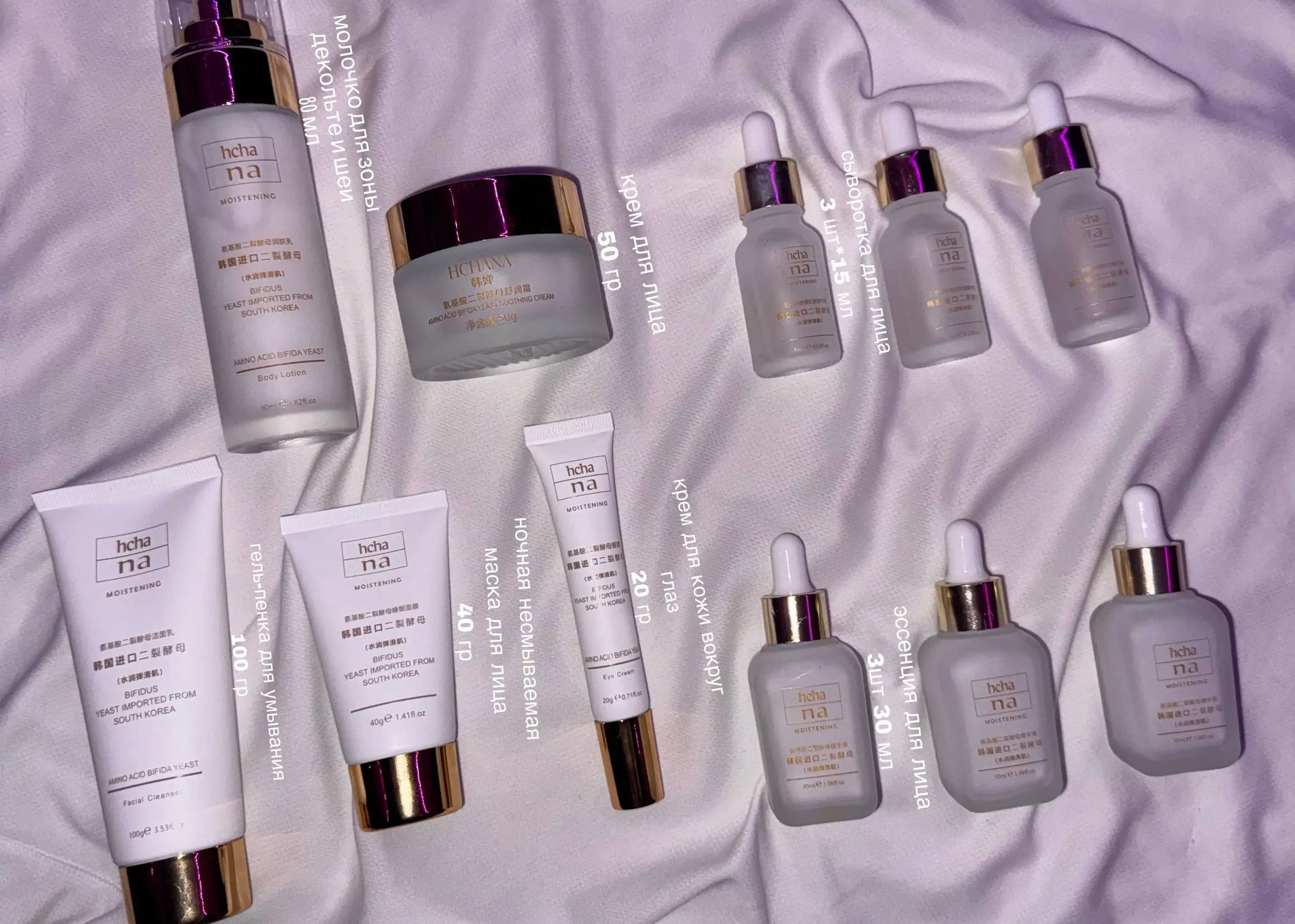 Набор для ухода за лицом HCHANA 12 в 1 - Уход за лицом (Красота и здоровье) в Балашиха