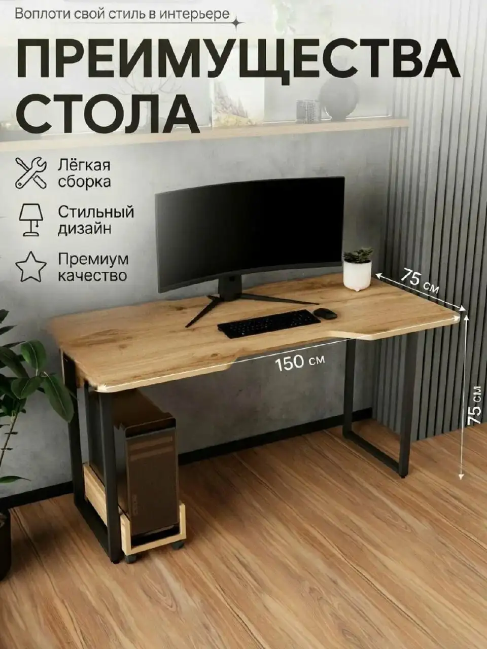 Столы для работы за компьютером в стиле лофт - Для дома и дачи в Балашиха