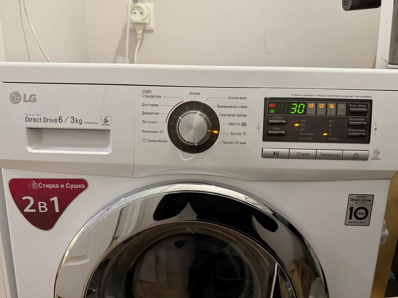 Продам стиральную машину LG с сушкой - Барахолка в Балашиха