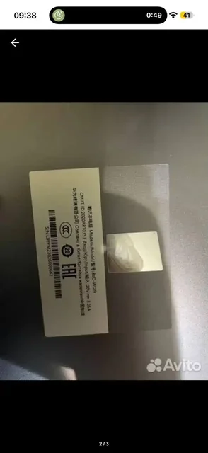 Ноутбук Huawei Matebook D15 в идеальном состоянии - 3D-ручки в Балашиха