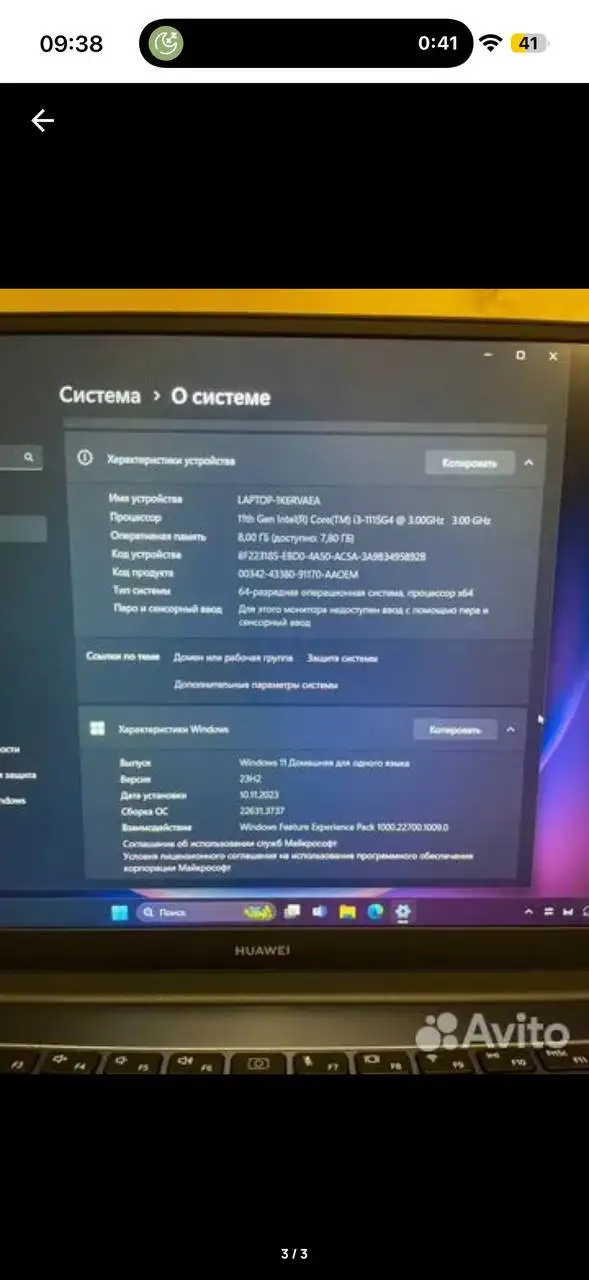 Ноутбук Huawei Matebook D15 в идеальном состоянии - Ноутбуки (Электроника) в Балашиха