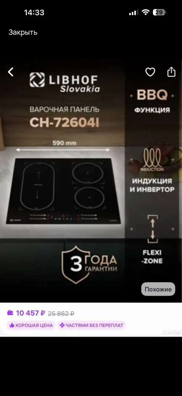 Новая варочная панель с четырьмя конфорками - Бытовая техника (Электроника) в Балашиха