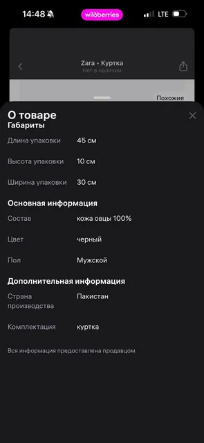 Кожаная курточка б/у - Верхняя одежда и платья в Балашиха