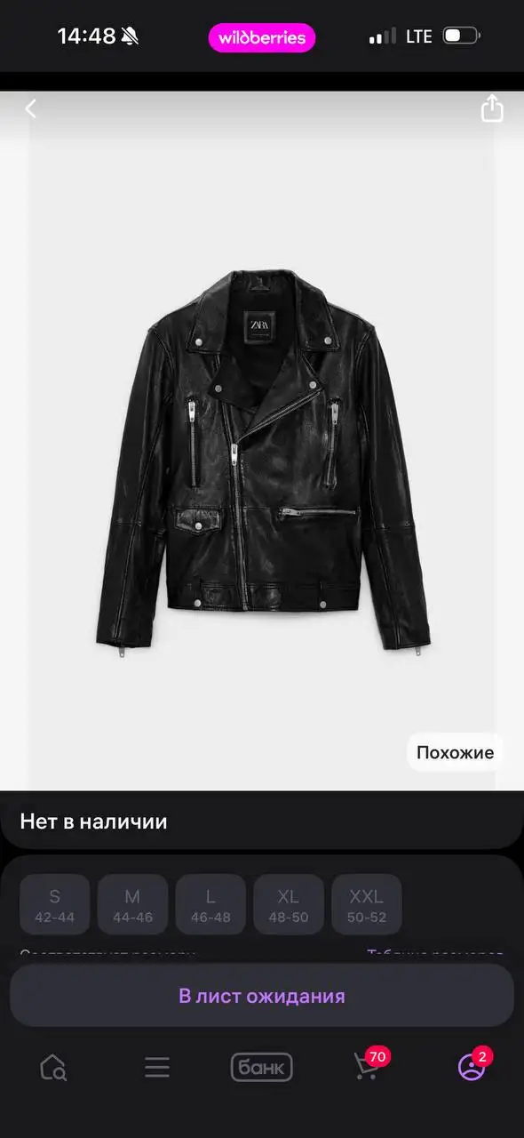 Кожаная курточка б/у - Верхняя одежда (Одежда) в Балашиха