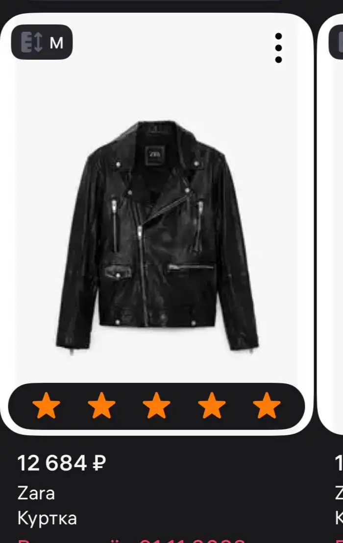 Кожаная курточка б/у - Верхняя одежда (Одежда) в Балашиха