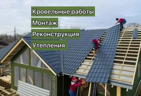 Кровельные работы любой сложности в Балашихе - Производство и изготовление в Балашиха