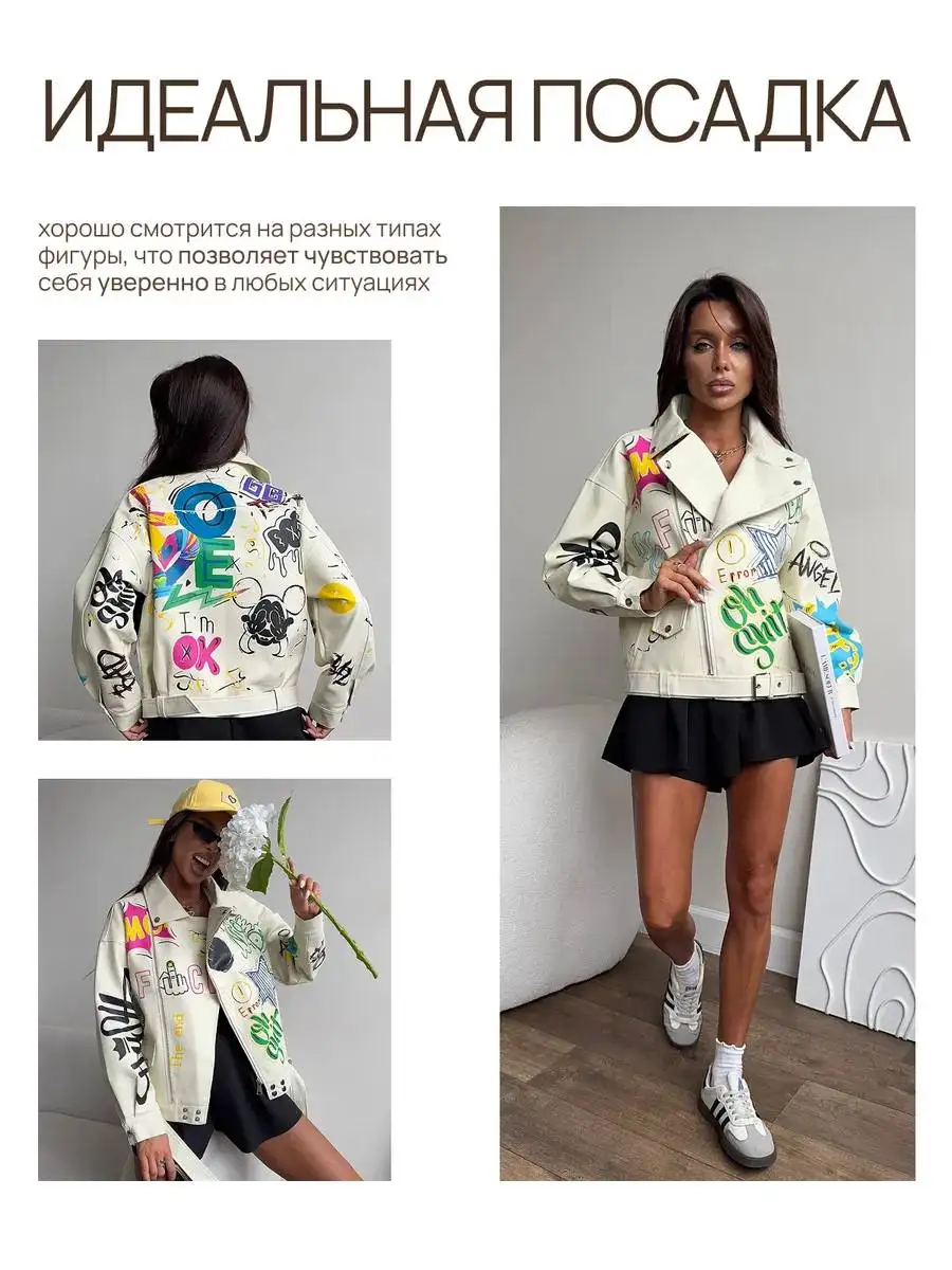 Женская кожаная куртка косуха с принтом - Верхняя одежда (Одежда) в Балашиха