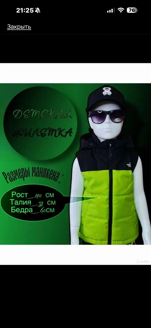Продажа детских жилеток от THE NORTH FACE и NIKE - Детская одежда (Барахолка) в Балашиха