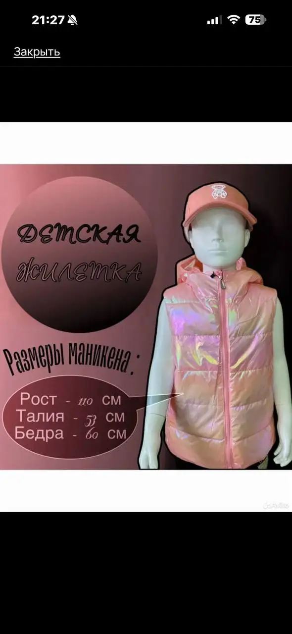 Продажа детских жилеток от THE NORTH FACE и NIKE - Детская одежда (Барахолка) в Балашиха