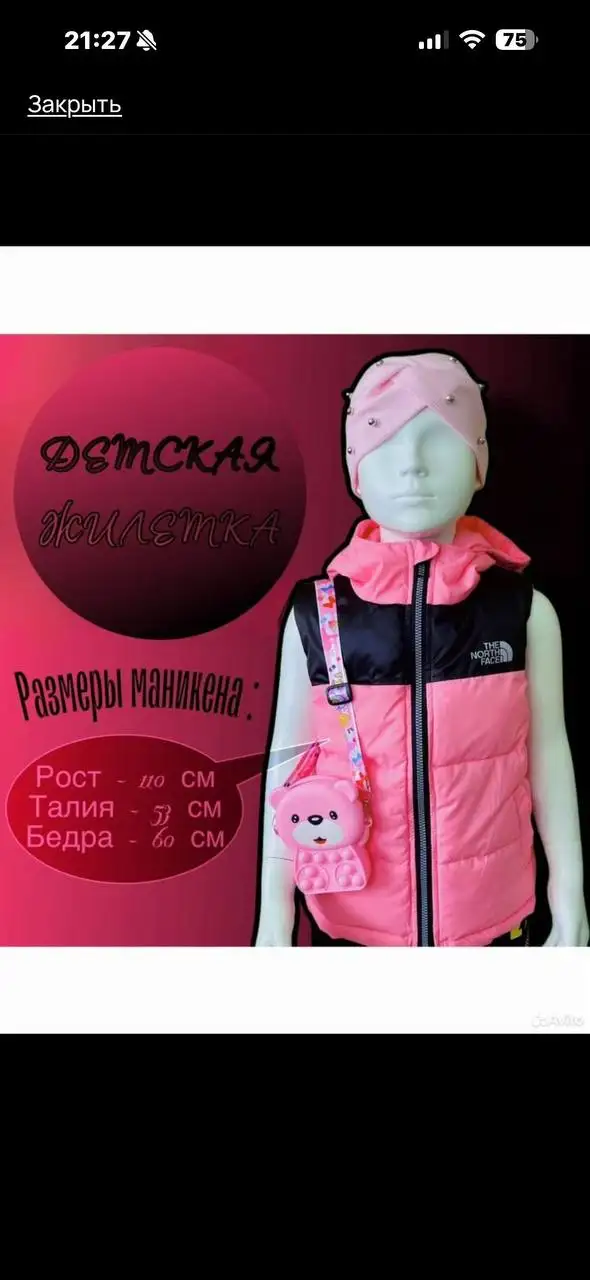 Продажа детских жилеток от THE NORTH FACE и NIKE - Детская одежда (Барахолка) в Балашиха
