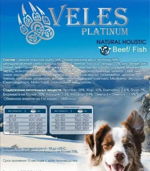 Продам корм для собак Veles 23 кг - Корма для животных (Животные) в Балашиха