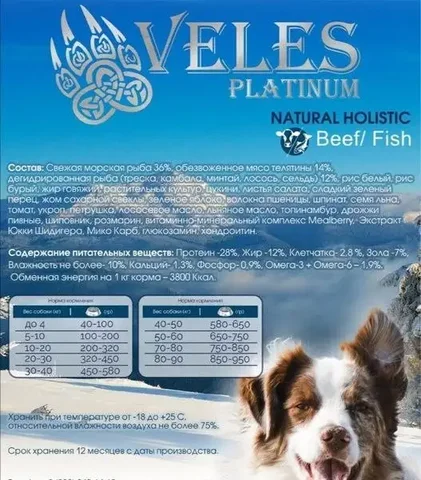 Продам корм для собак Veles 23 кг - Корма для животных в Балашиха