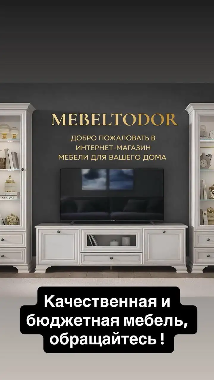 Качественная мебель - Мебель (Барахолка) в Балашиха