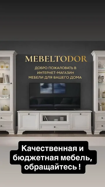 Качественная мебель - Мебель для салона в Балашиха