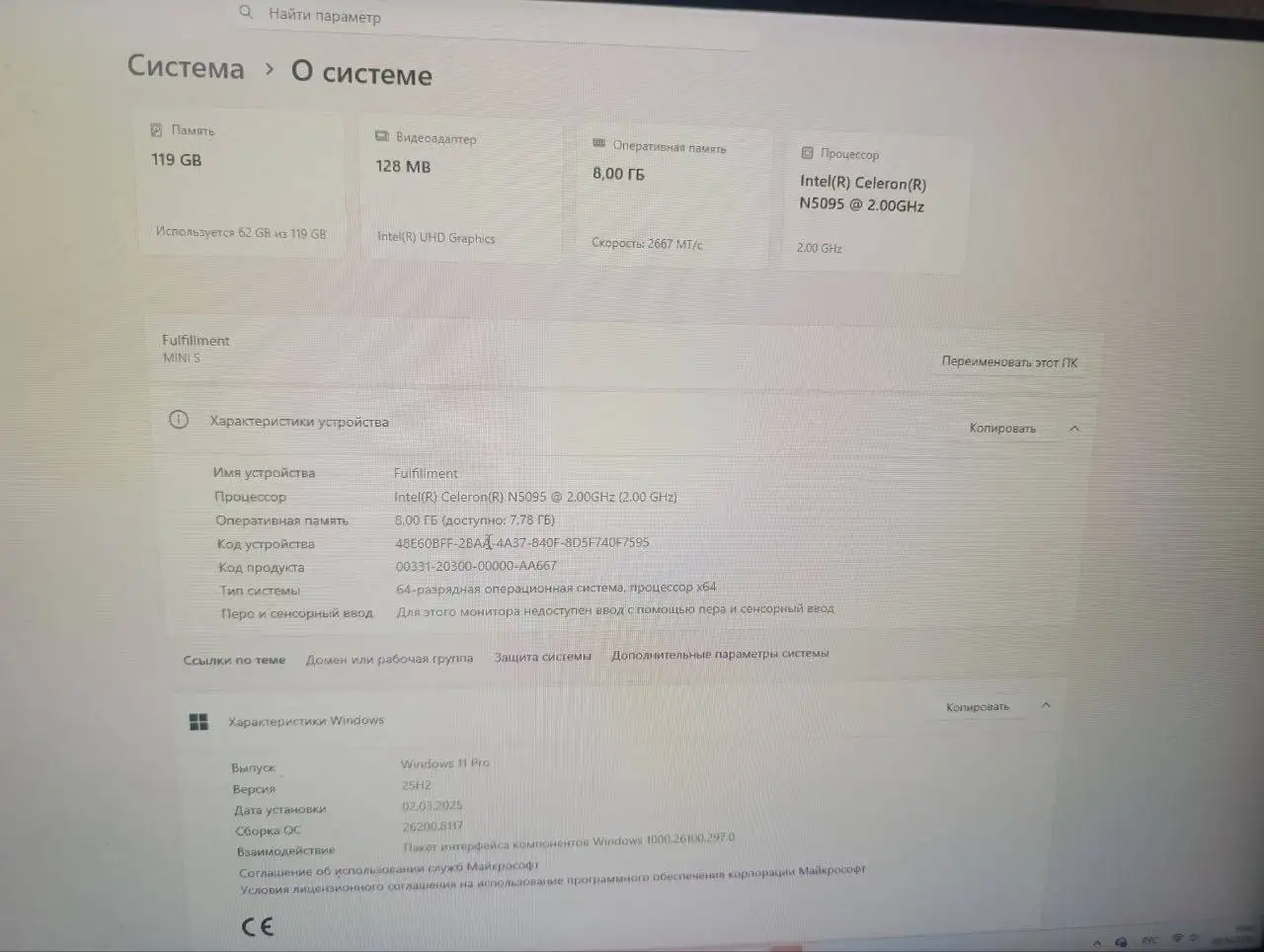 ПК и монитор для продажи - Компьютеры (Электроника) в Балашиха