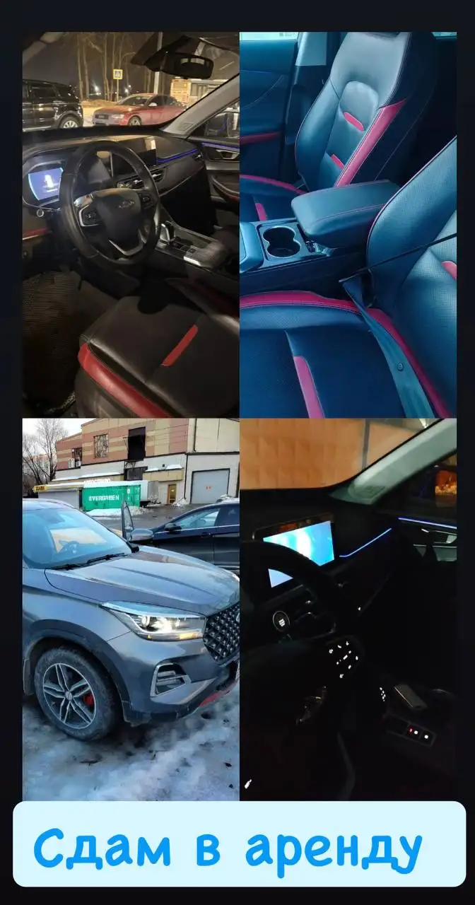 Аренда авто для семьи от 10 дней - Аренда (Авто) в Балашиха