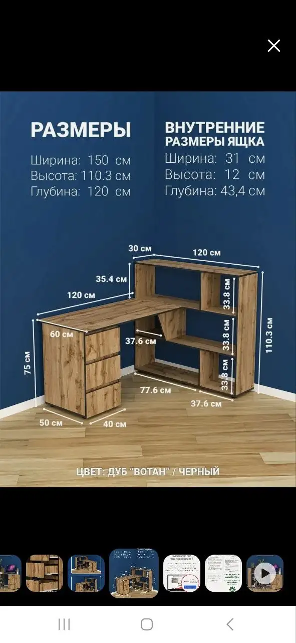 Продам стол - Барахолка в Балашиха