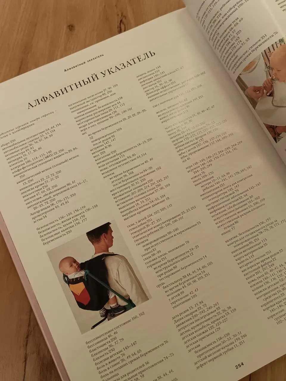 Книга "Мать и дитя" подарочное издание - Книги для родителей (Товары для детей) в Балашиха