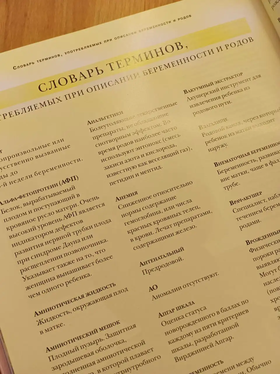 Книга "Мать и дитя" подарочное издание - Книги для родителей (Товары для детей) в Балашиха