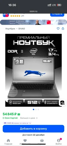 Продам ноутбук новый - Электроника в Балашиха