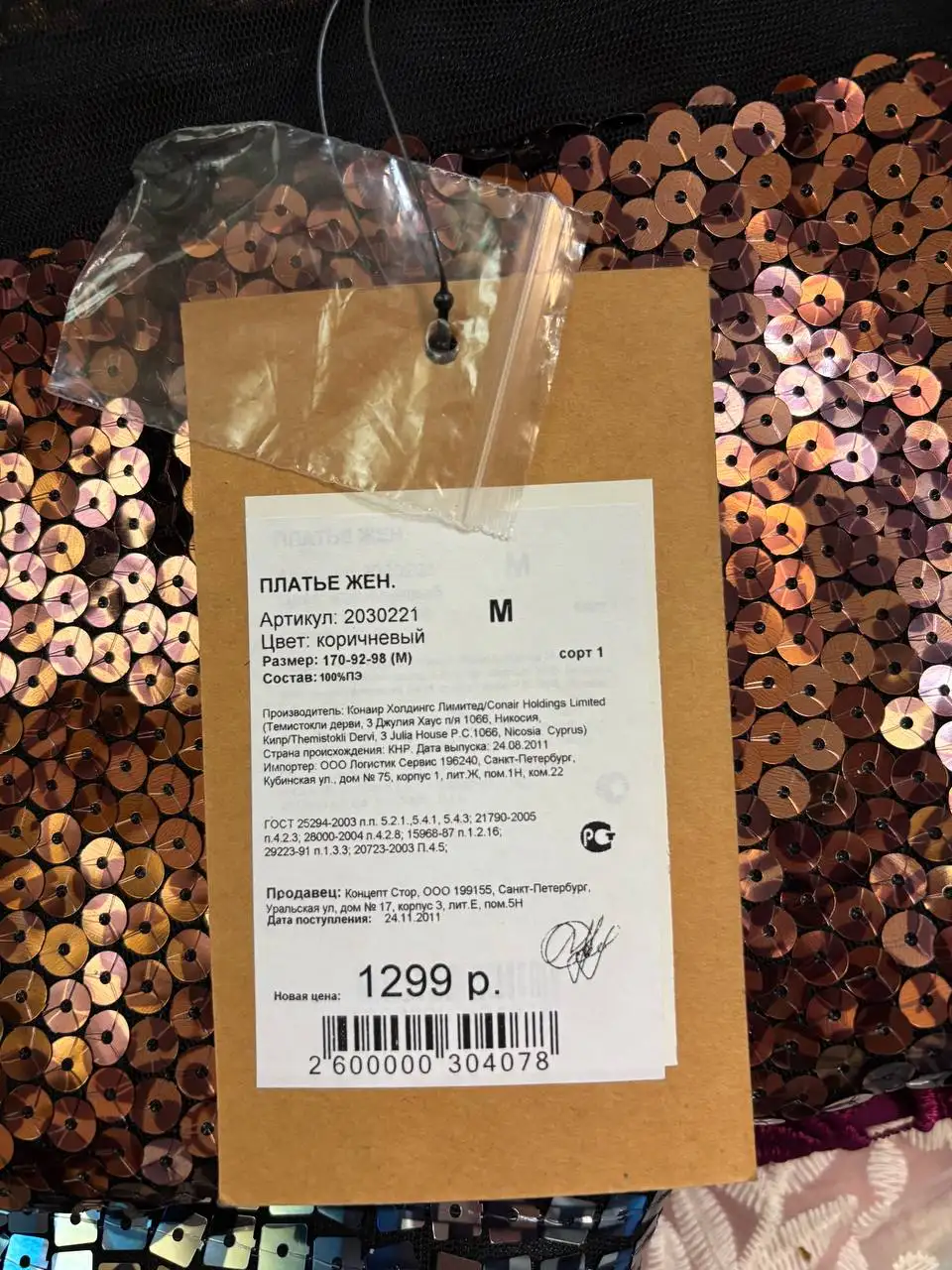 Платье размер М - Женская одежда (Одежда) в Балашиха