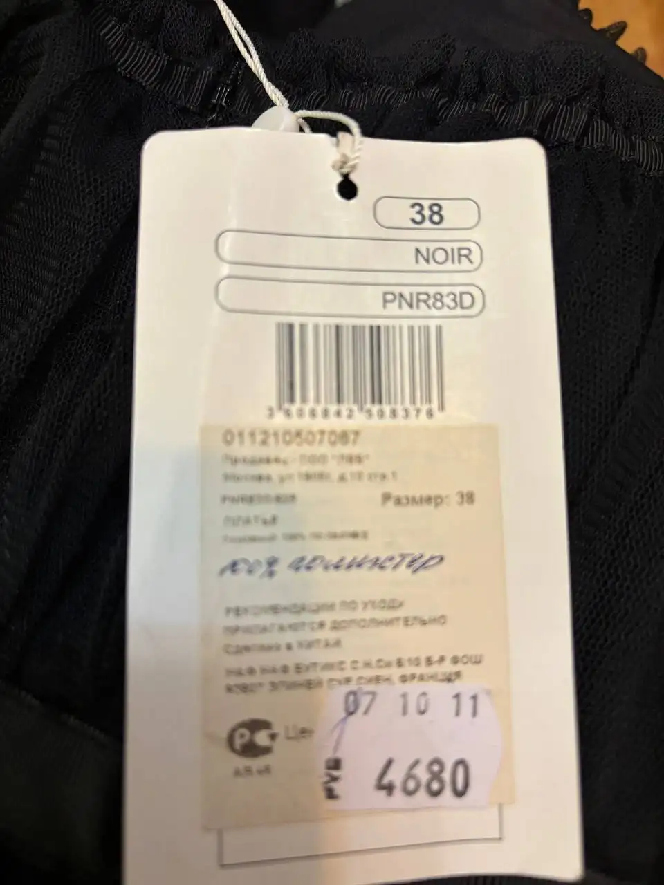 Платье - Одежда в Балашиха