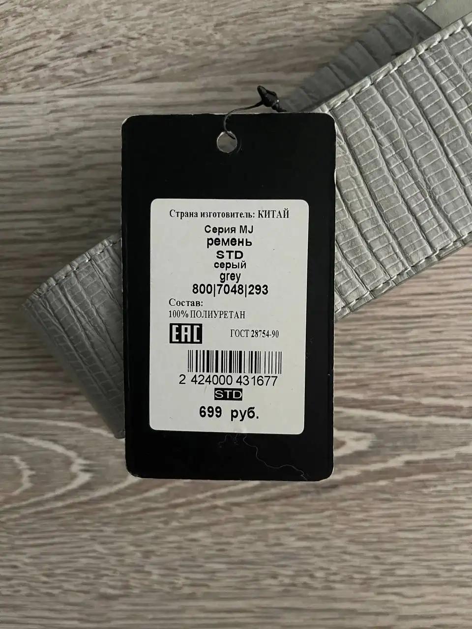 Ремень новый - Аксессуары (Одежда) в Балашиха