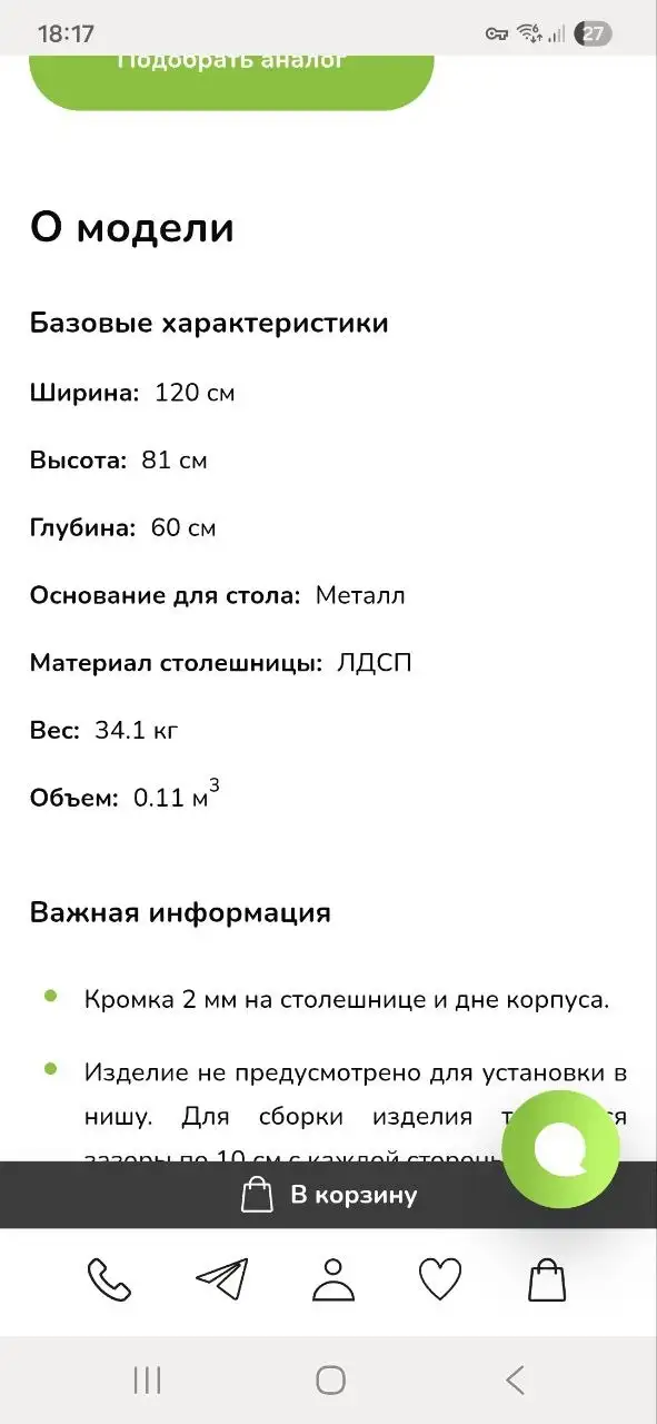 Компьютерный стол в идеальном состоянии - Мебель (Для дома и дачи) в Балашиха