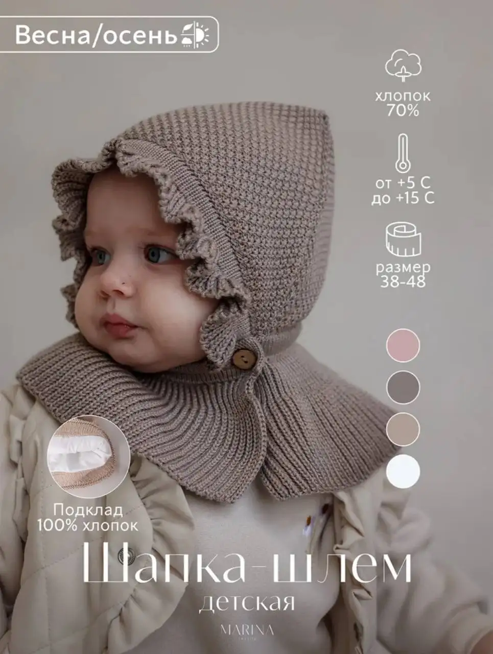 Шапка-шлем - Головные уборы (Одежда) в Балашиха