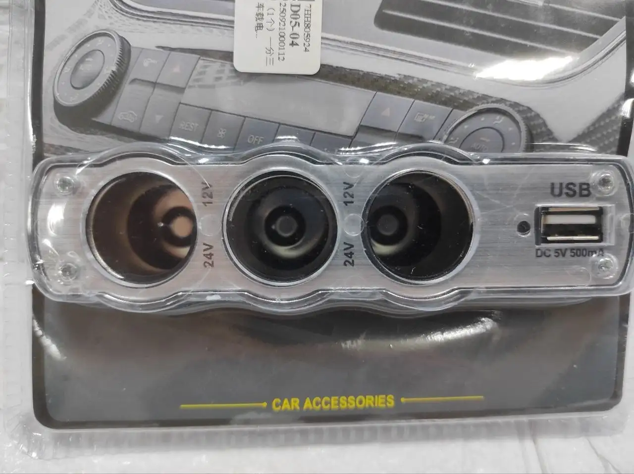 Разветвитель прикуривателя с USB новый в запайке - Автоаксессуары (Авто) в Балашиха