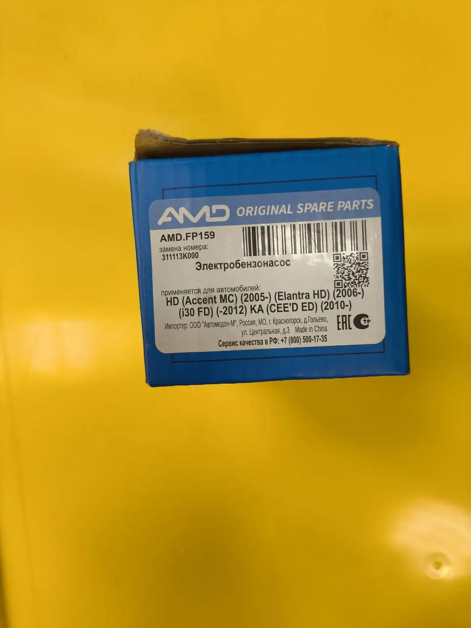 Моторчик бензонасоса AMD FP159 для Хендай/Киа - Топливная система (Запчасти) в Балашиха