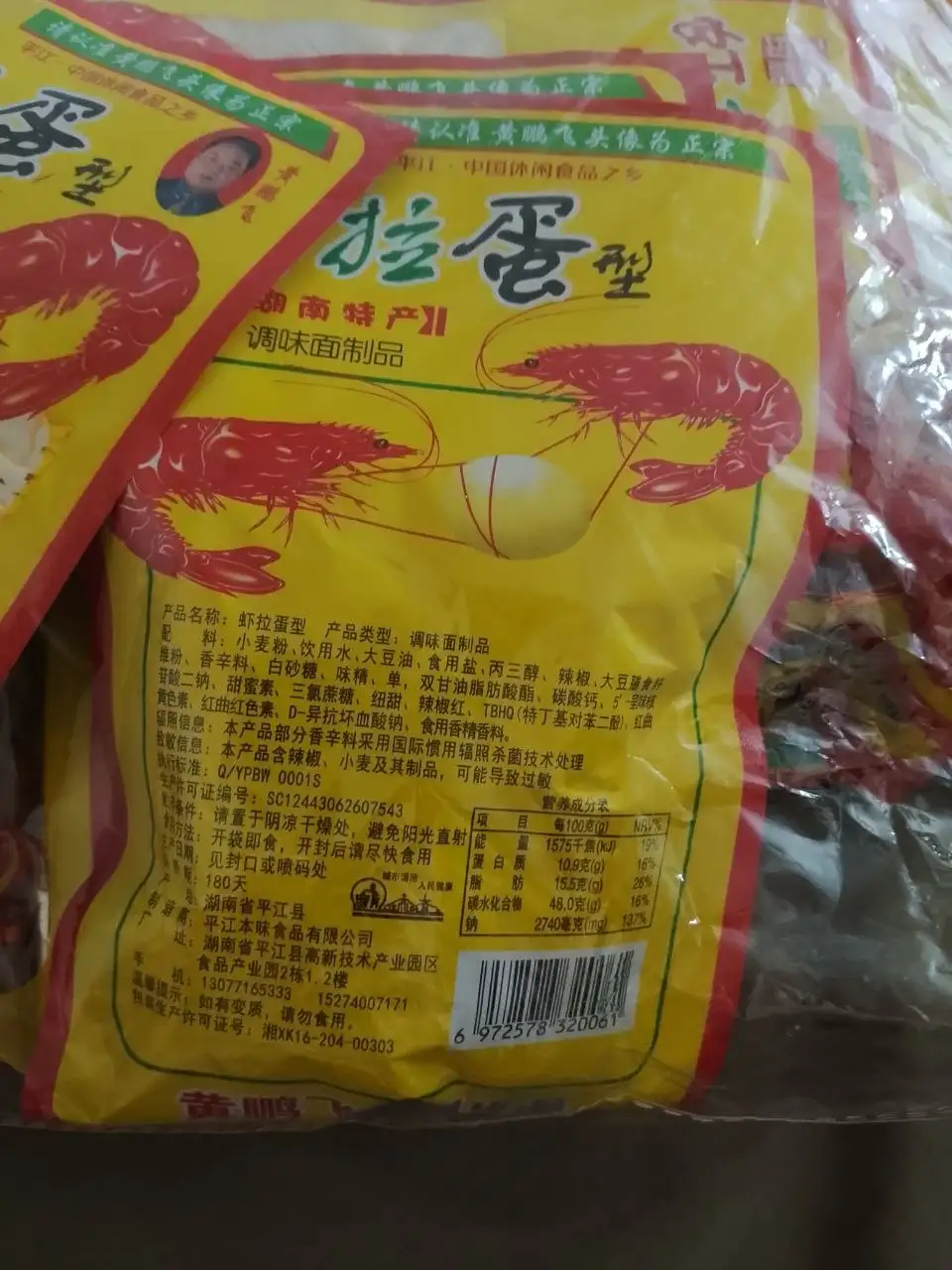 Закуски из креветок Shuailiang - Снэки (Продукты питания) в Балашиха