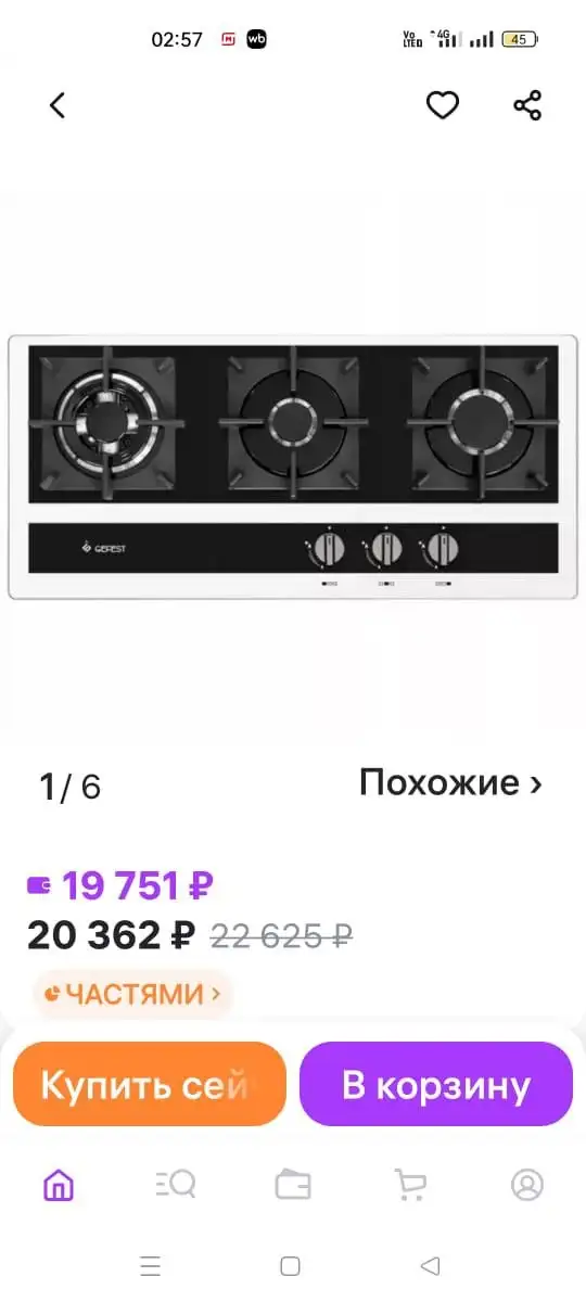 Продажа товаров из Балашихи - Барахолка в Балашиха