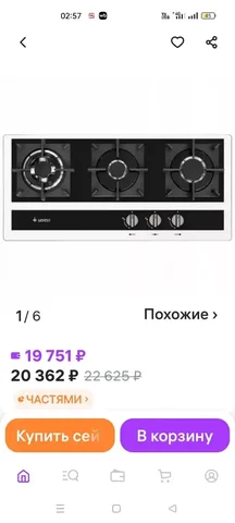 Продажа товаров из Балашихи - Инструменты в Балашиха