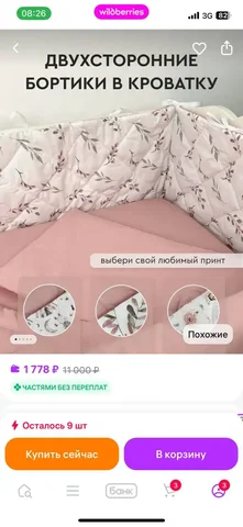 Продам бортики в кроватку новые - Конструкторы в Балашиха