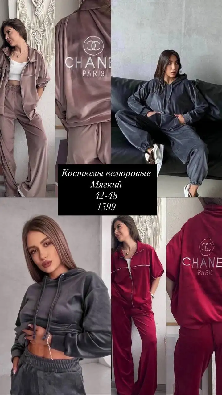 Костюмы со скидкой 20% - Одежда в Балашиха