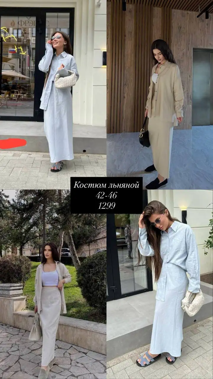 Костюмы со скидкой 20% - Одежда в Балашиха