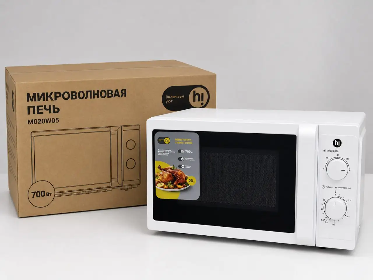 Микроволновая печь HOMi M020W05 - Электроника в Балашиха