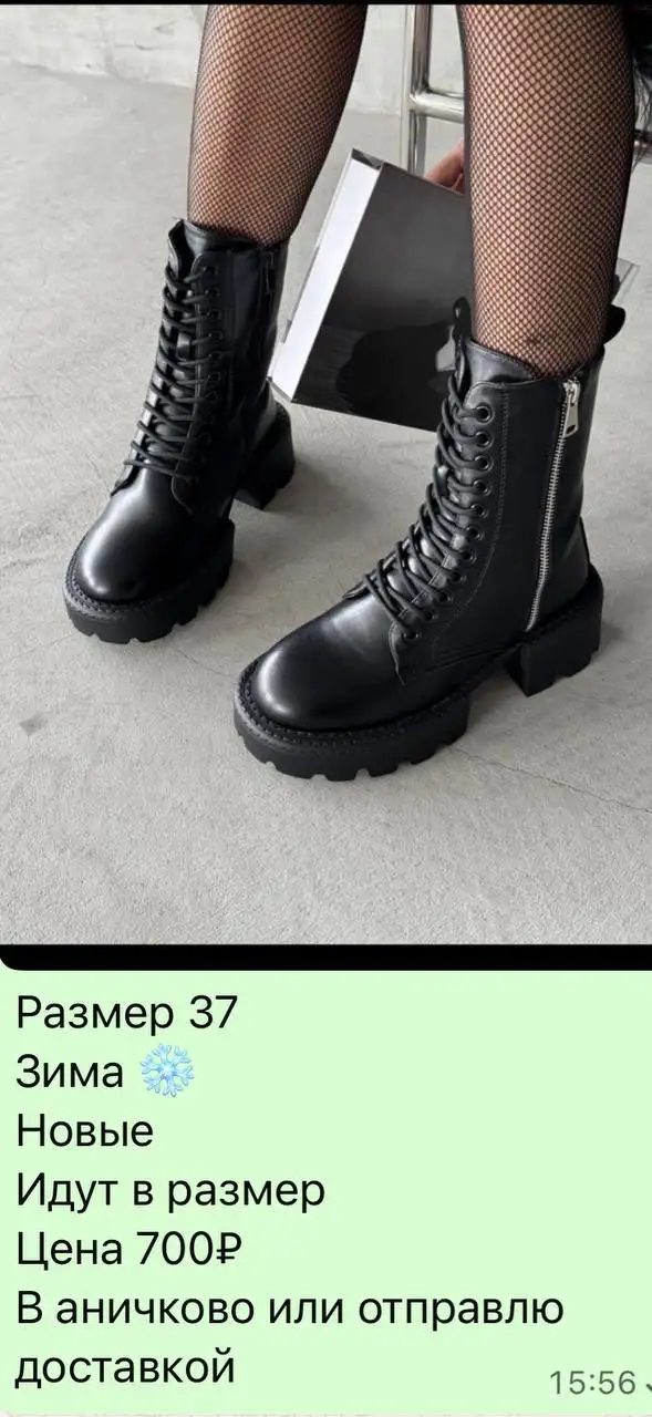 Товар со скидкой - Барахолка в Балашиха