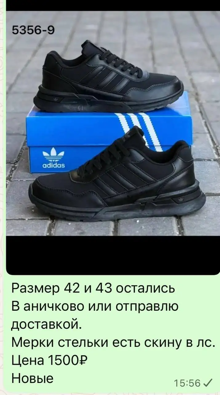 Товар со скидкой - Барахолка в Балашиха
