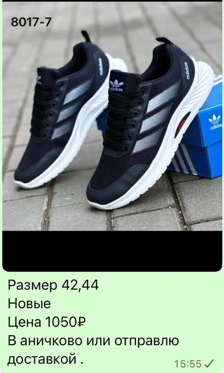 Товар со скидкой - Барахолка в Балашиха