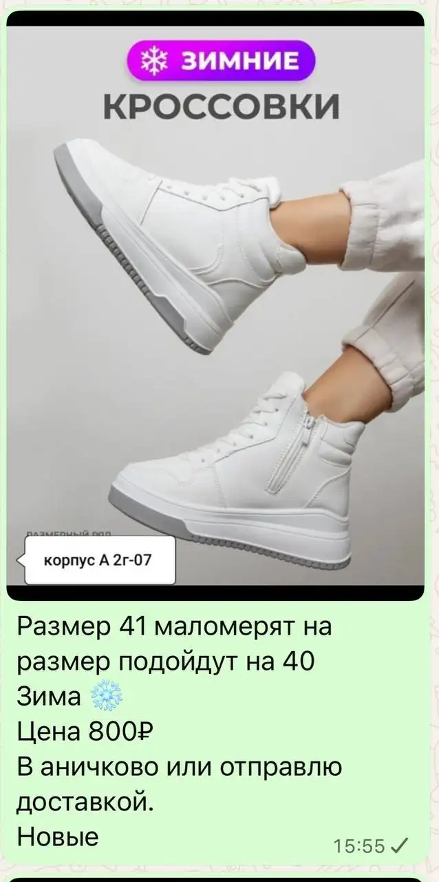 Товар со скидкой - Барахолка в Балашиха