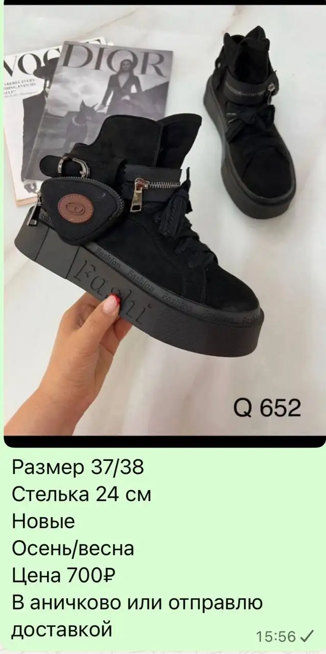 Товар со скидкой - Барахолка в Балашиха