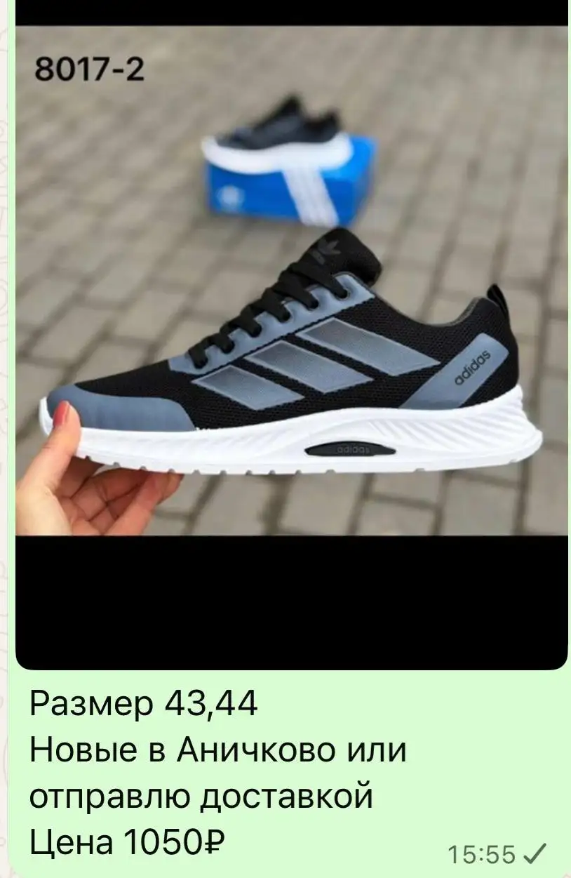 Товар со скидкой - Барахолка в Балашиха