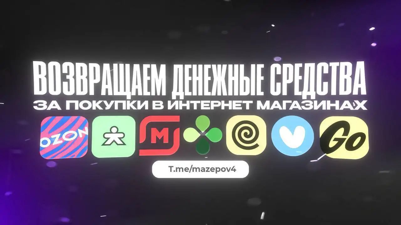 Рефаунд услуг доставки - Финансовые услуги (Услуги) в Балашиха